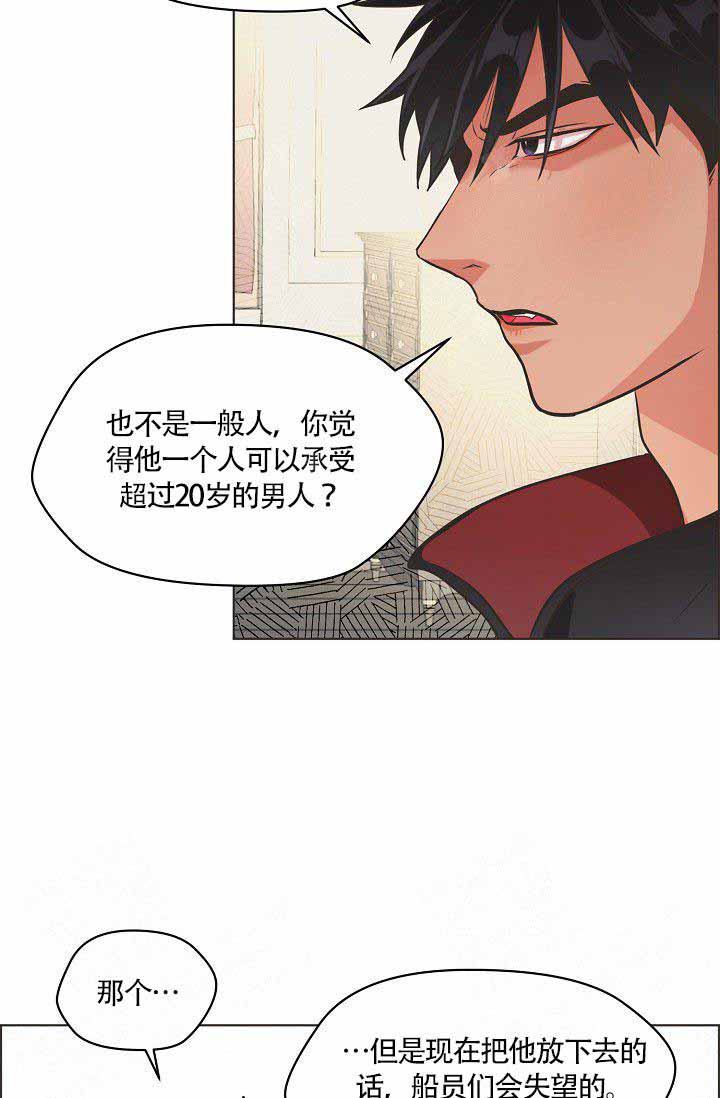 逃跑计划第二季漫画,第4话1图