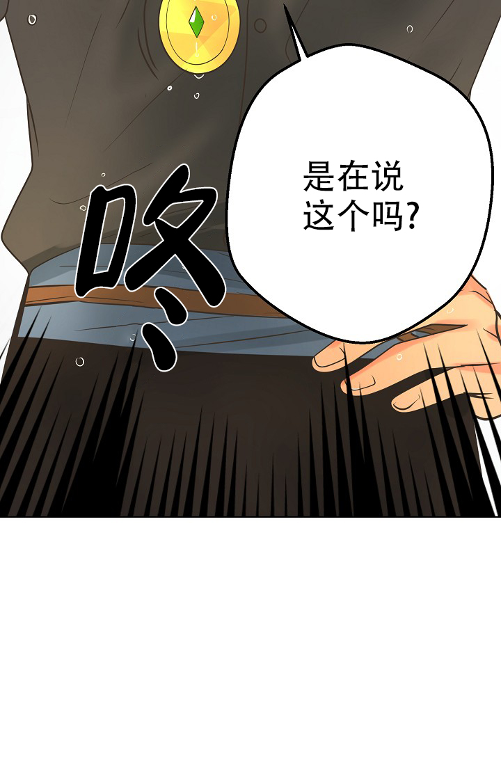 逃跑计划is漫画,第140话1图