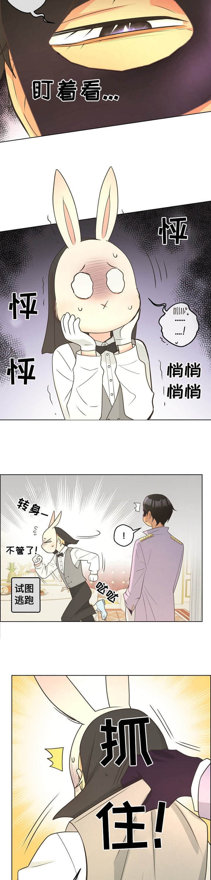 逃跑计划2015漫画,第104话2图