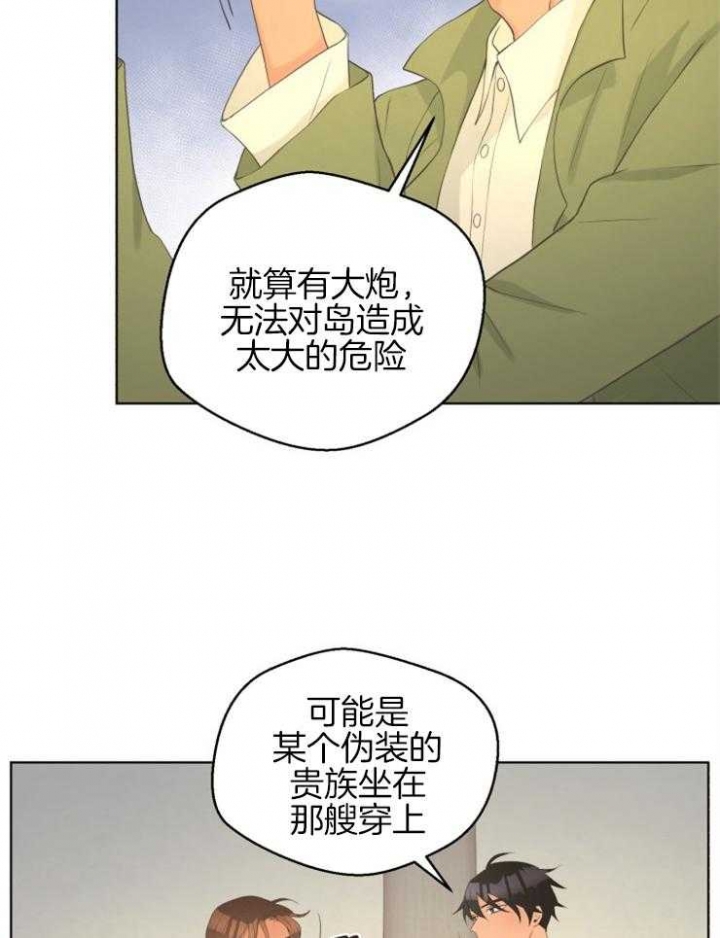 逃跑计划第二季漫画,第76话1图