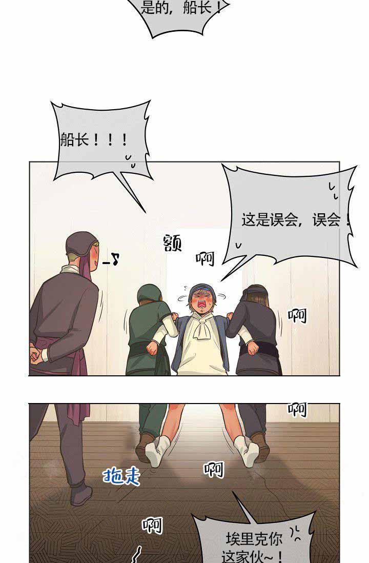 逃跑计划在线漫画,第13话1图