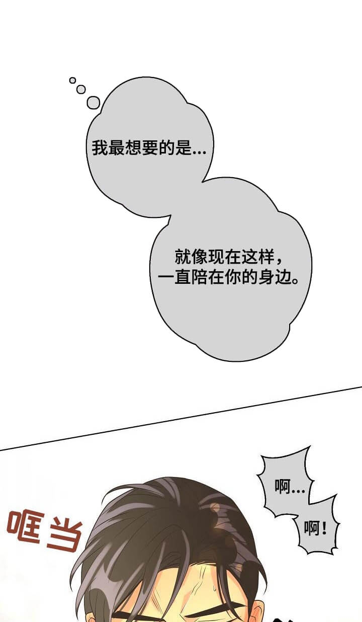 逃跑计划2国语版漫画,第95话2图