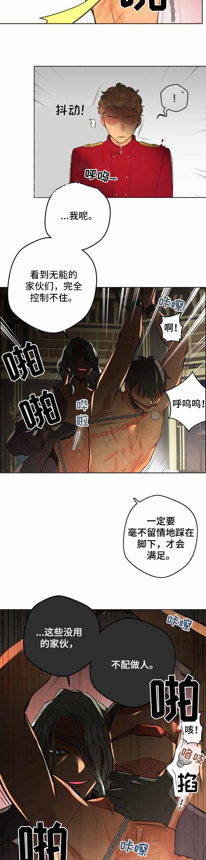 逃跑计划第二季动漫漫画,第68话2图