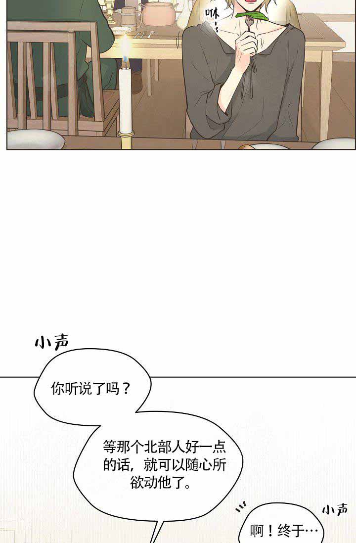 海鸥逃跑计划歌词漫画,第17话2图