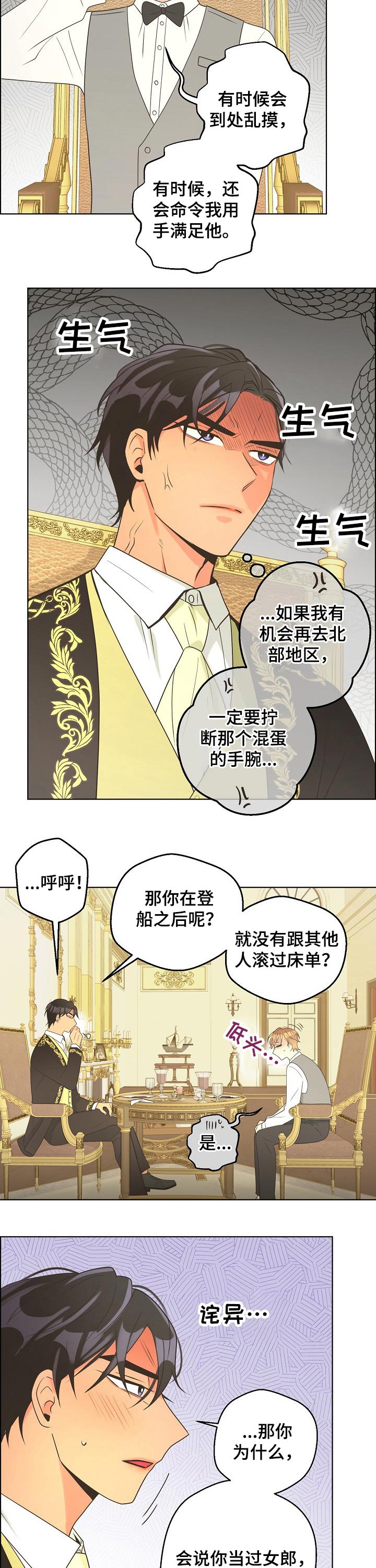 逃跑计划(I+II季)漫画,第120话1图
