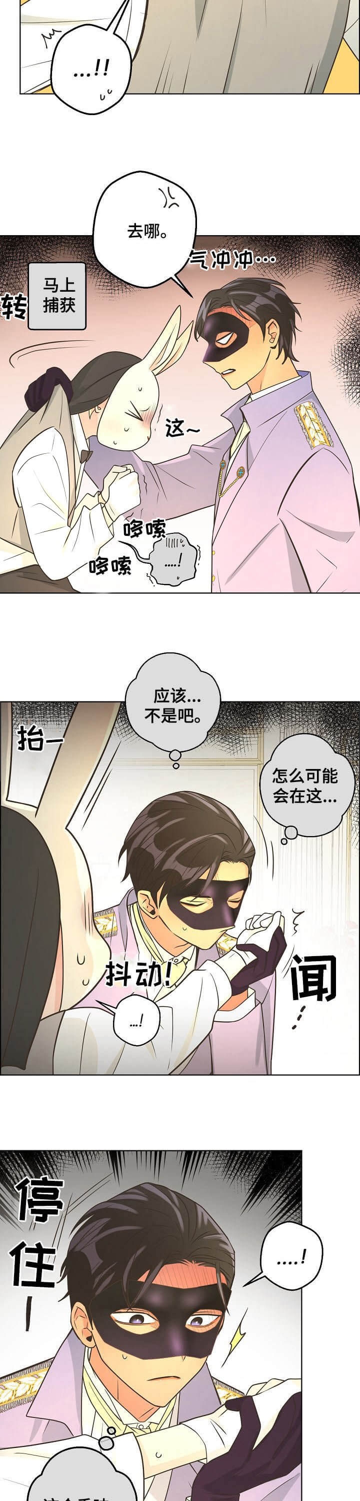 逃跑计划2015漫画,第104话1图