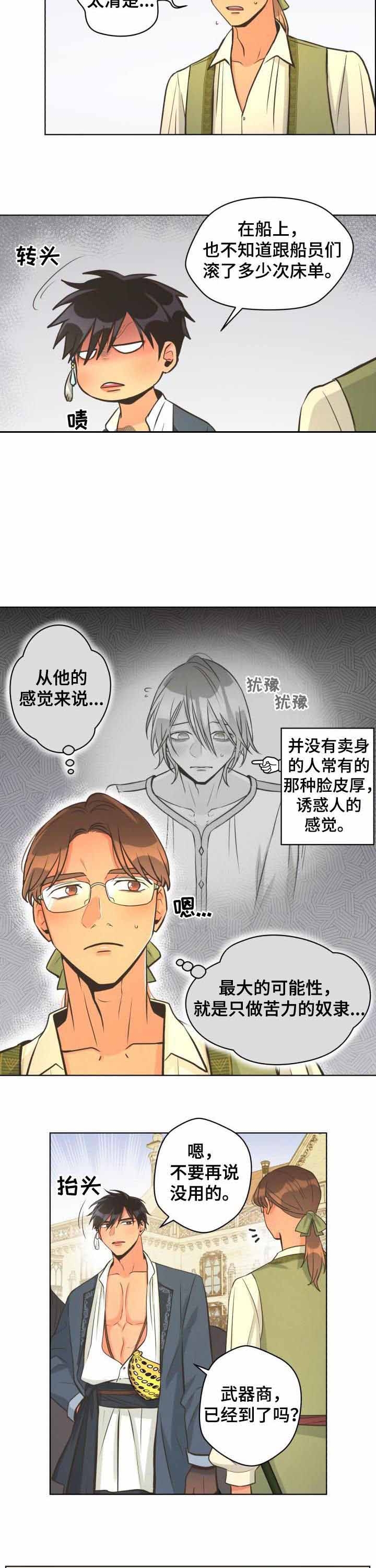 比得兔2:逃跑计划漫画,第48话1图