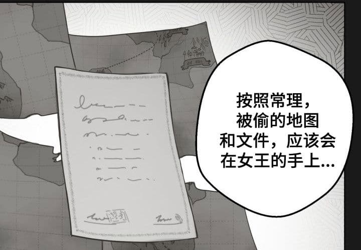 逃跑计划(I+II季)漫画,第124话2图