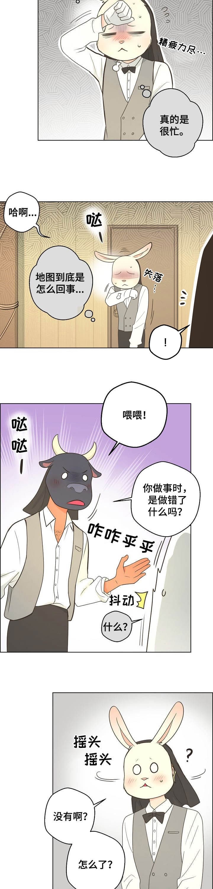 逃跑计划2国语版漫画,第118话1图