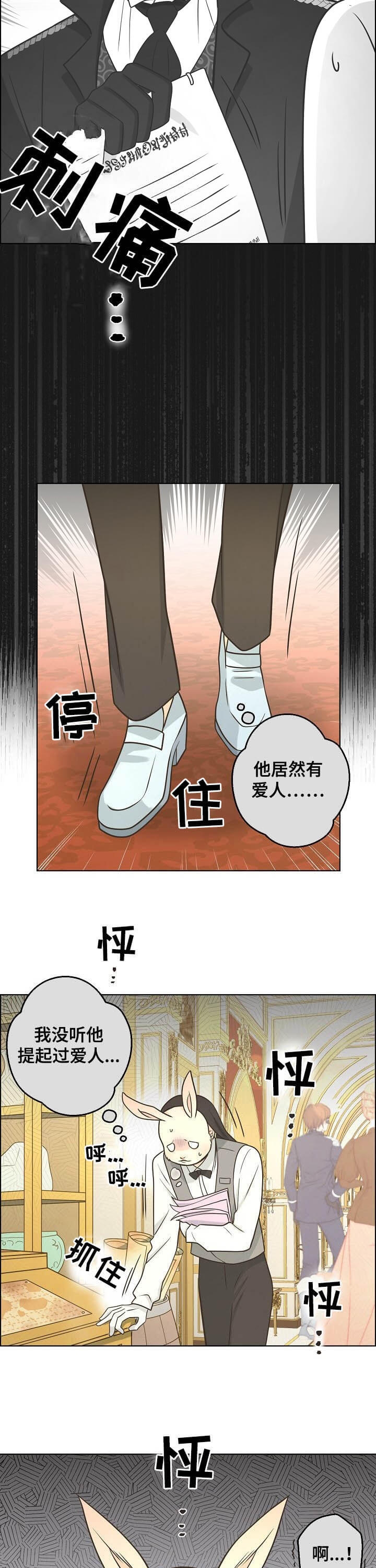 逃跑计划第一季第十一期漫画,第101话2图