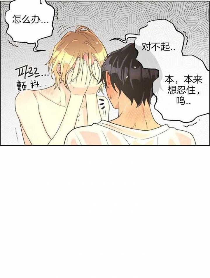 逃跑计划雨中漫画,第83话1图