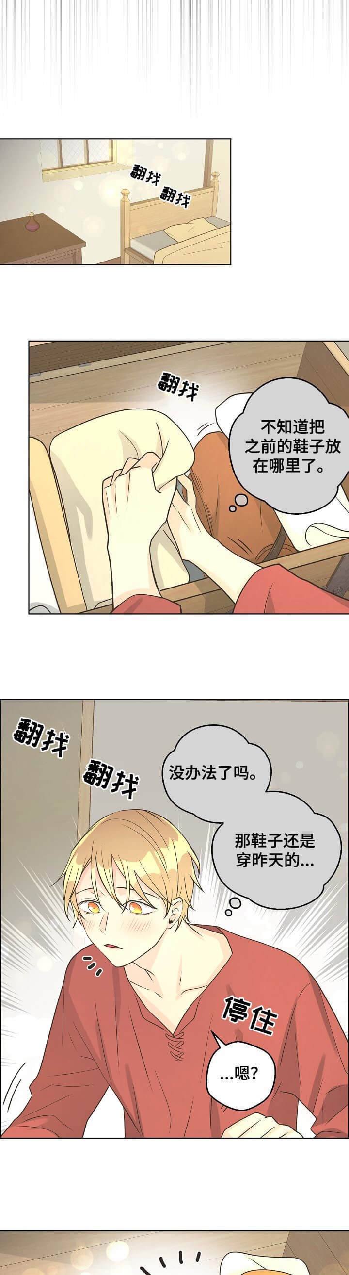 逃跑计划2009年完整版漫画,第96话1图