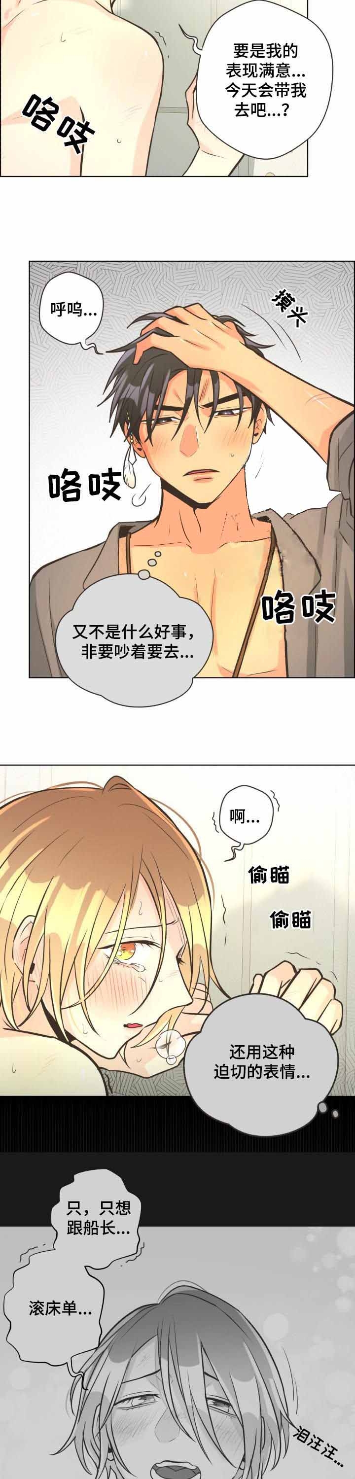 逃跑计划sorry漫画,第67话2图