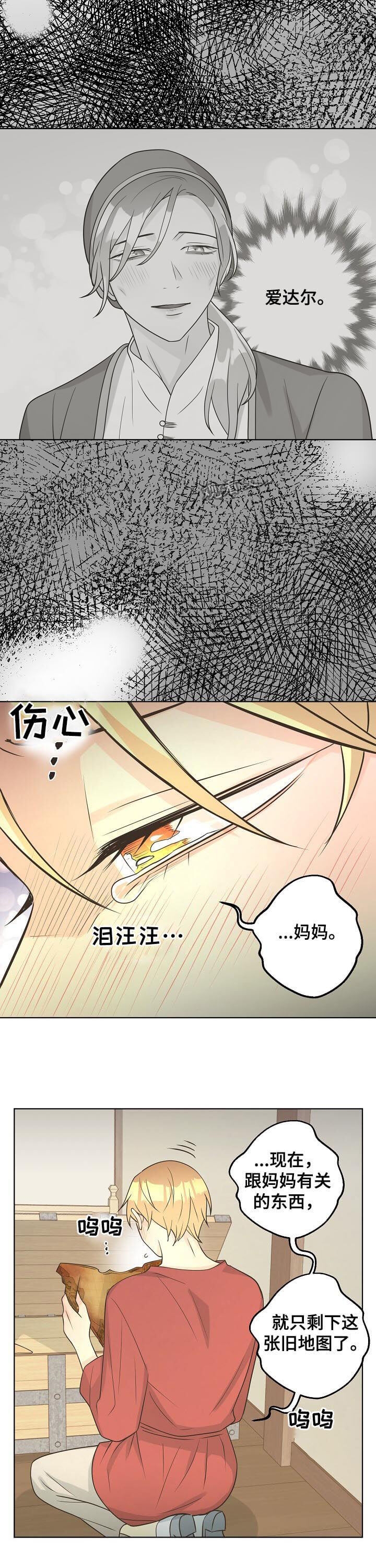 逃跑计划(I+II季)漫画,第96话2图