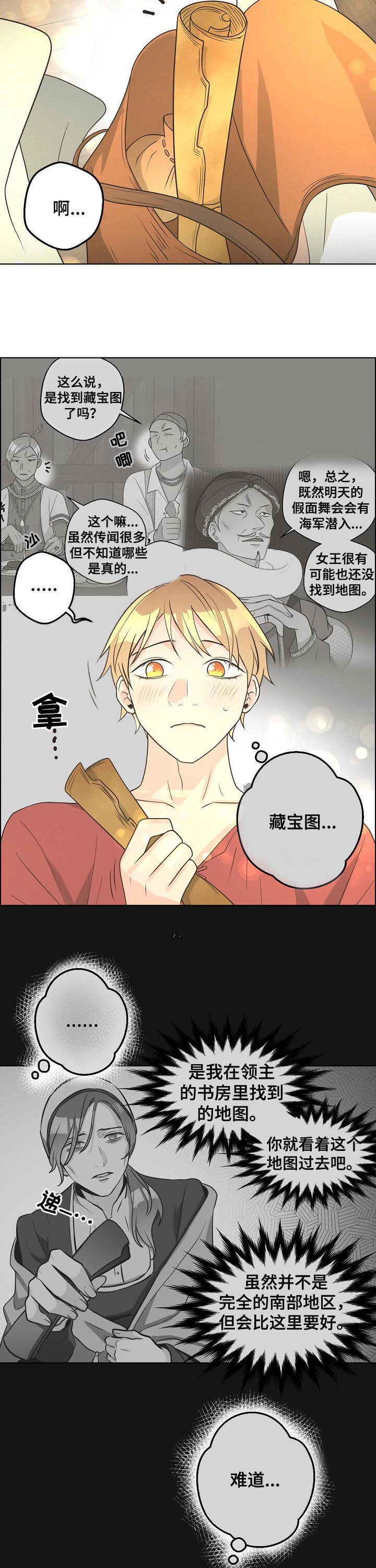 逃跑计划2009年完整版漫画,第96话2图