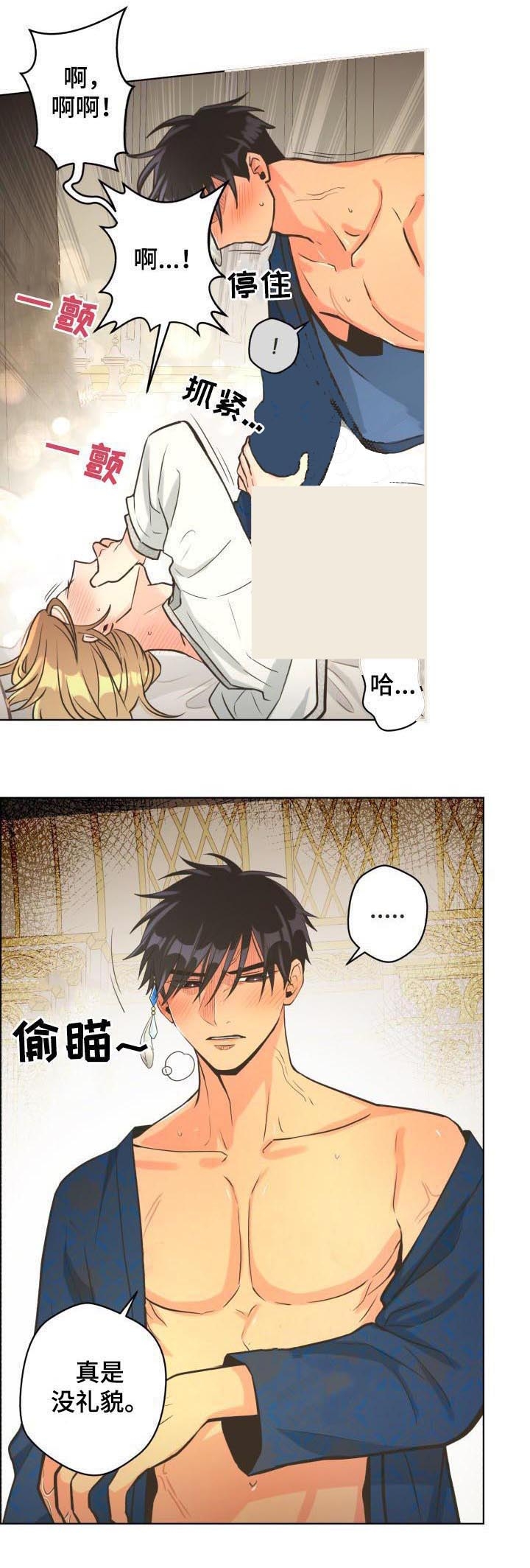 海鸥 逃跑计划 歌词漫画,第44话1图