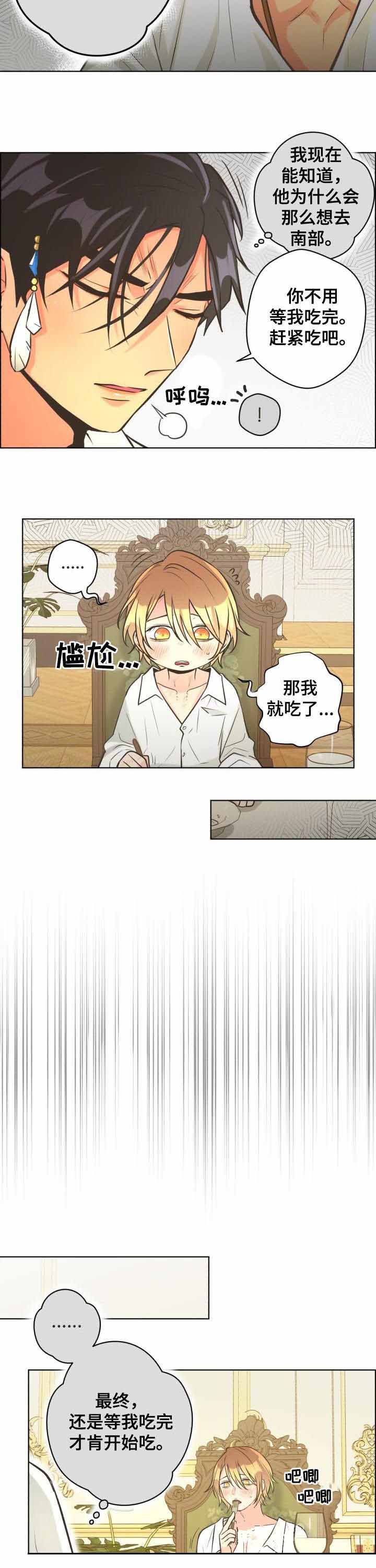 逃跑计划2009年完整版漫画,第62话2图