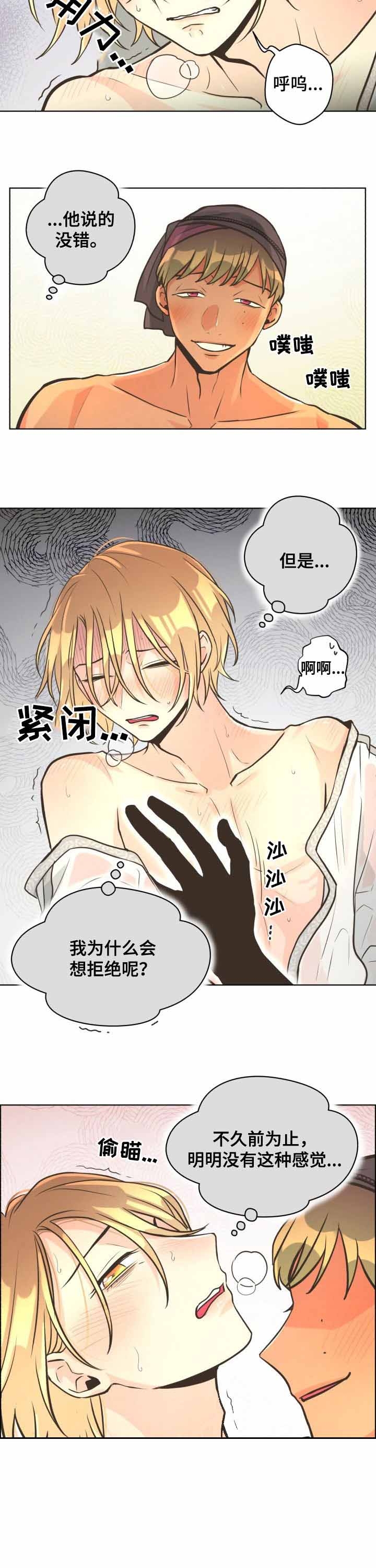 逃跑计划(I+II季)漫画,第54话1图