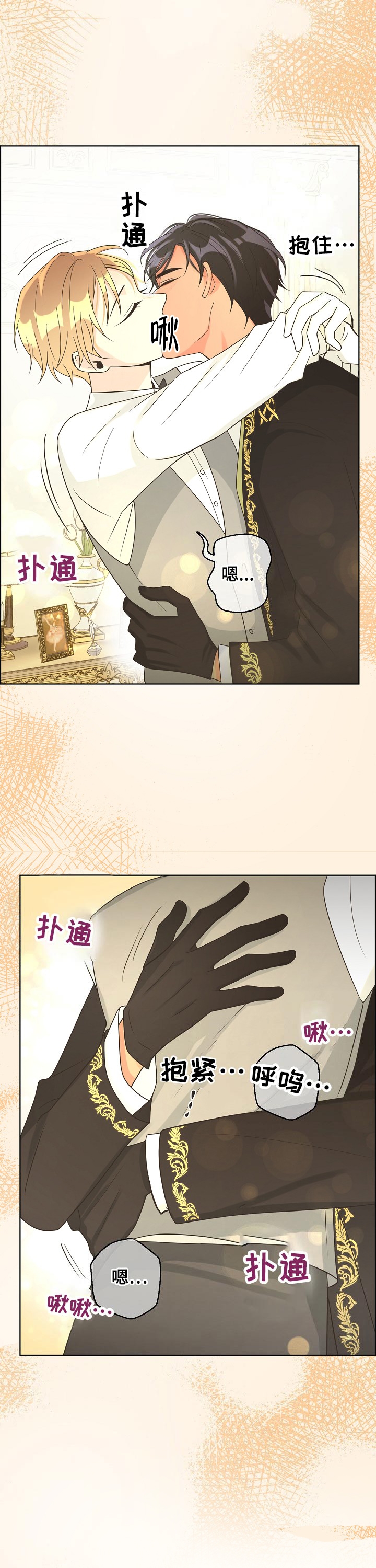 海鸥 逃跑计划 歌词漫画,第119话1图