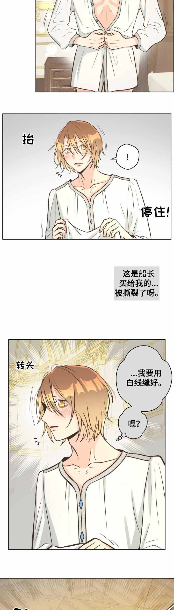 逃跑计划第一季第十一期漫画,第46话1图