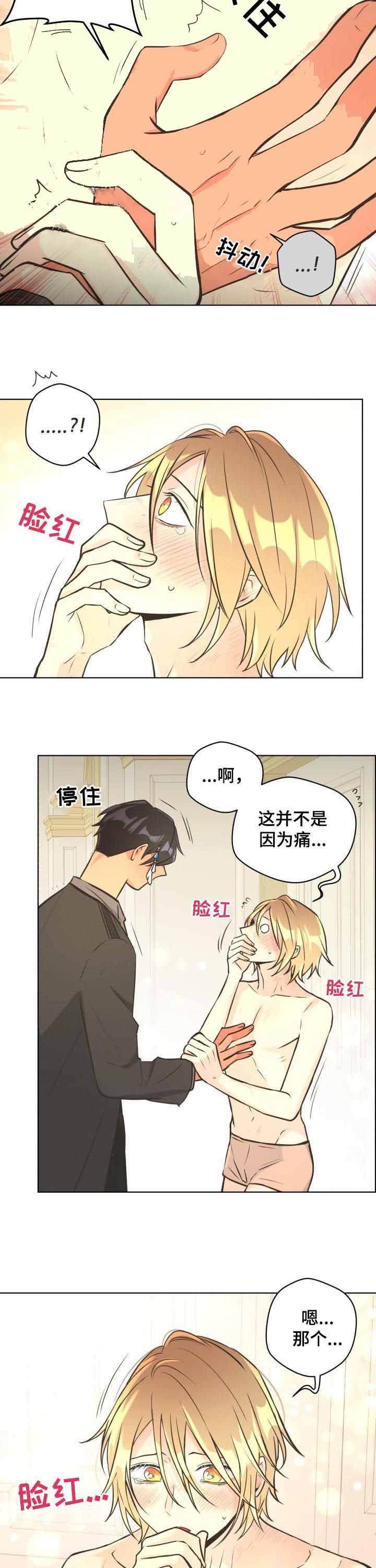 《逃跑计划》漫画,第66话1图