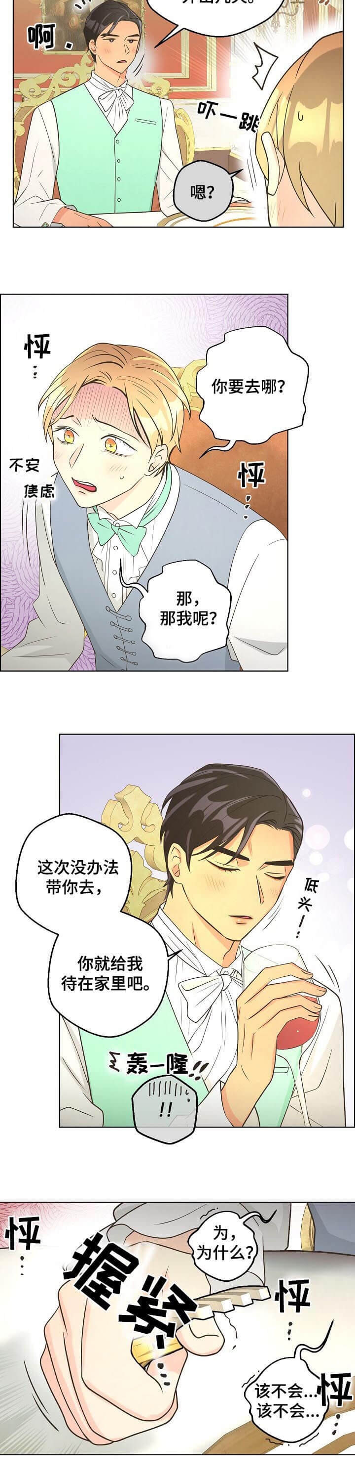 逃跑计划(I+II季)漫画,第94话1图