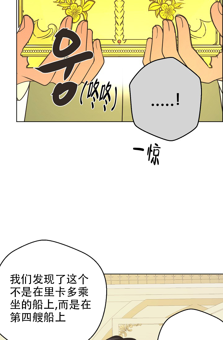 逃跑计划(I+II季)漫画,第153话2图