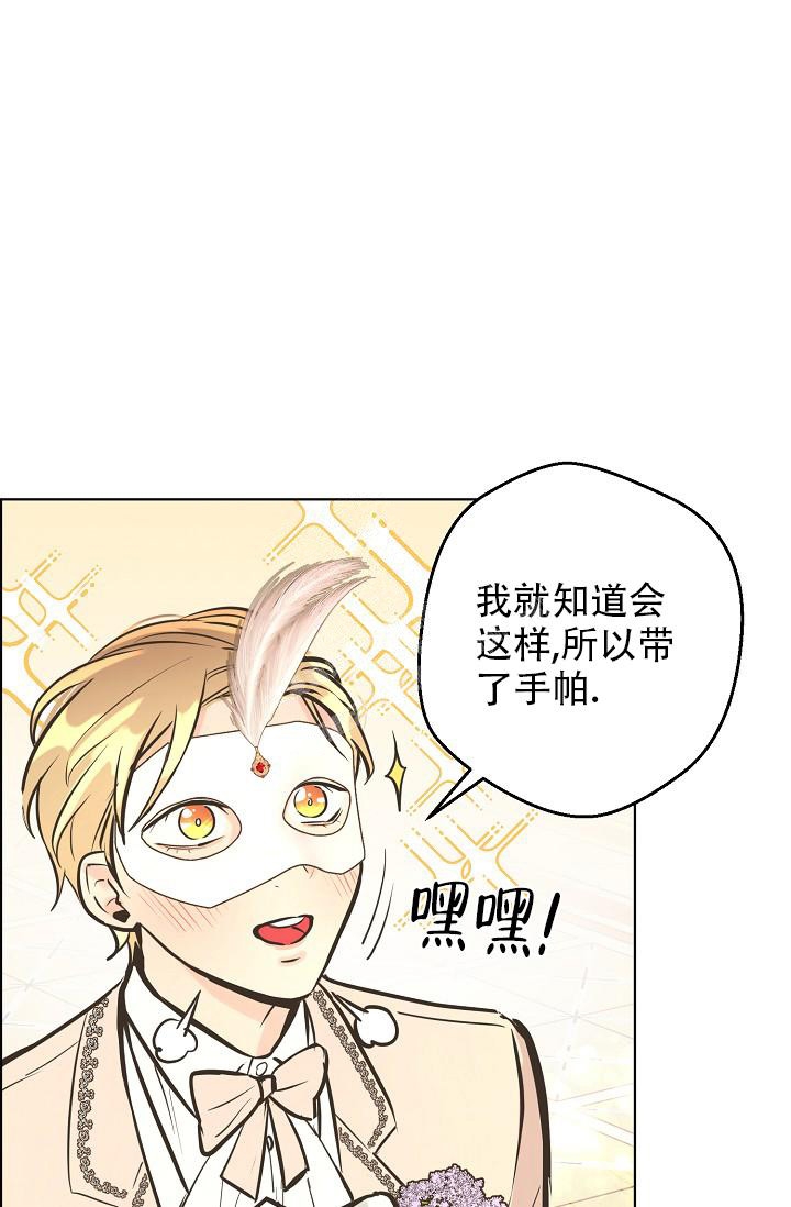 逃跑计划(I+II季)漫画,第132话2图