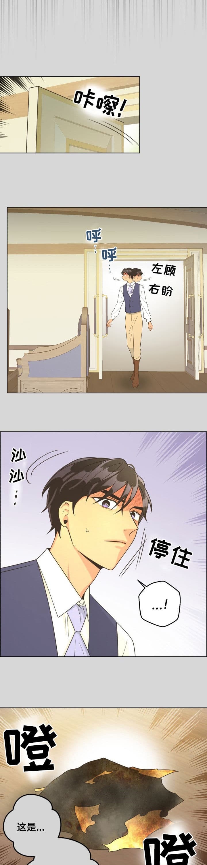 逃跑计划(I+II季)漫画,第123话1图