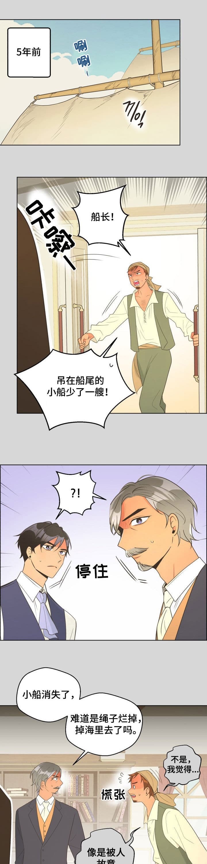 逃跑计划is漫画,第123话1图