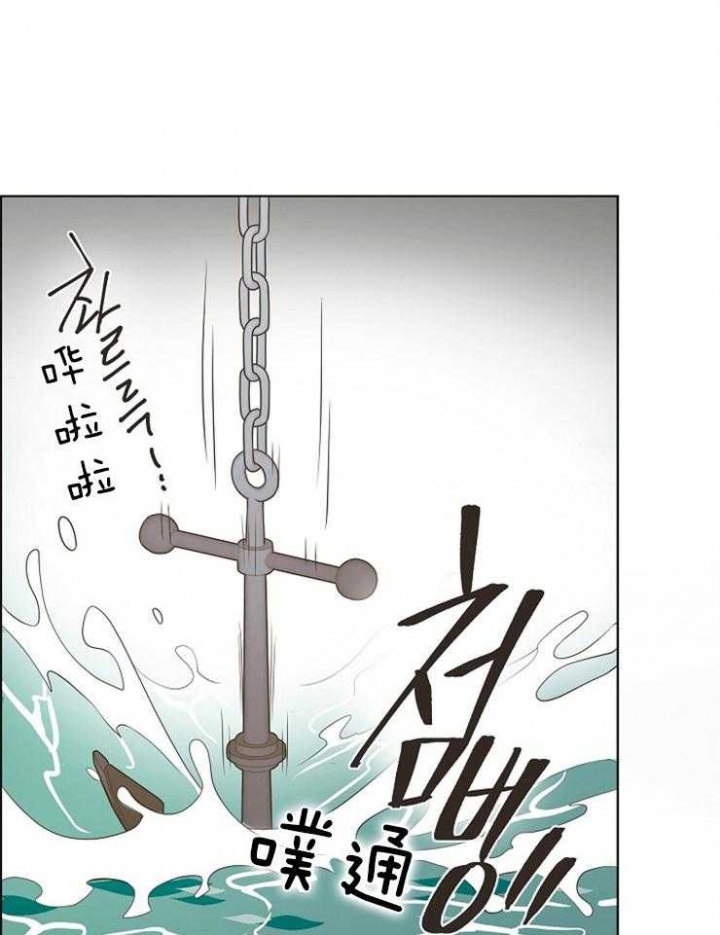 海鸥逃跑计划歌词漫画,第77话1图