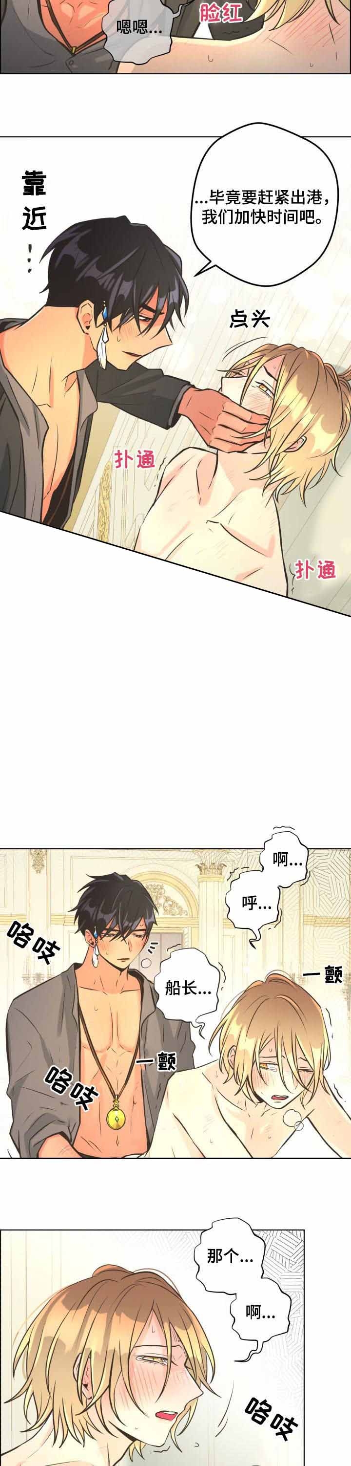 逃跑计划sorry漫画,第67话1图