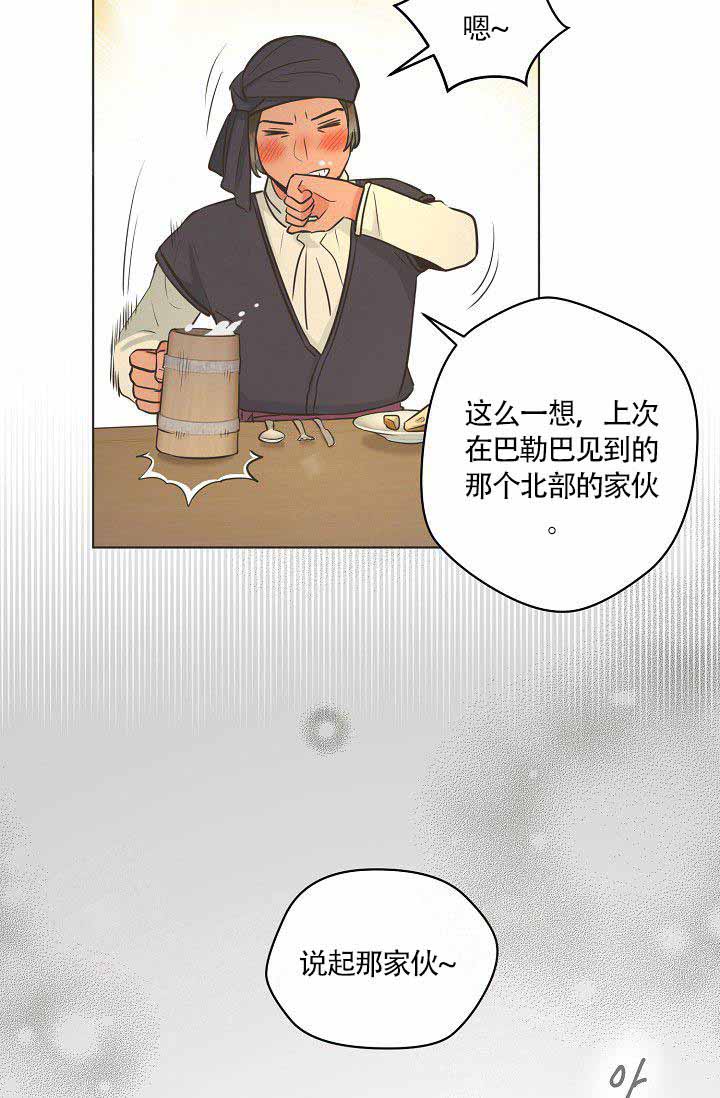 逃跑计划2国语版漫画,第17话2图