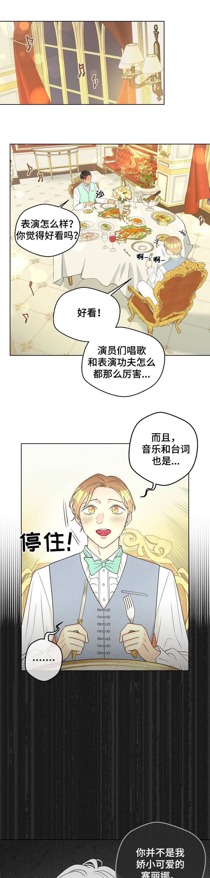 逃跑计划1完整版漫画,第94话1图