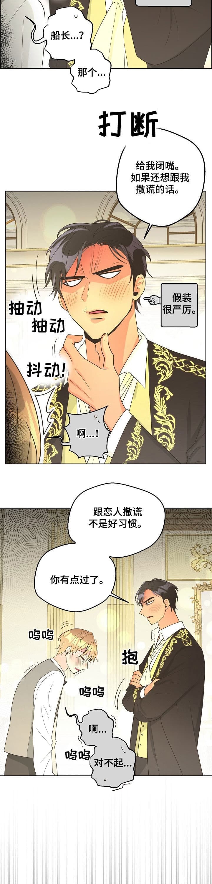 逃跑计划在线漫画,第113话2图