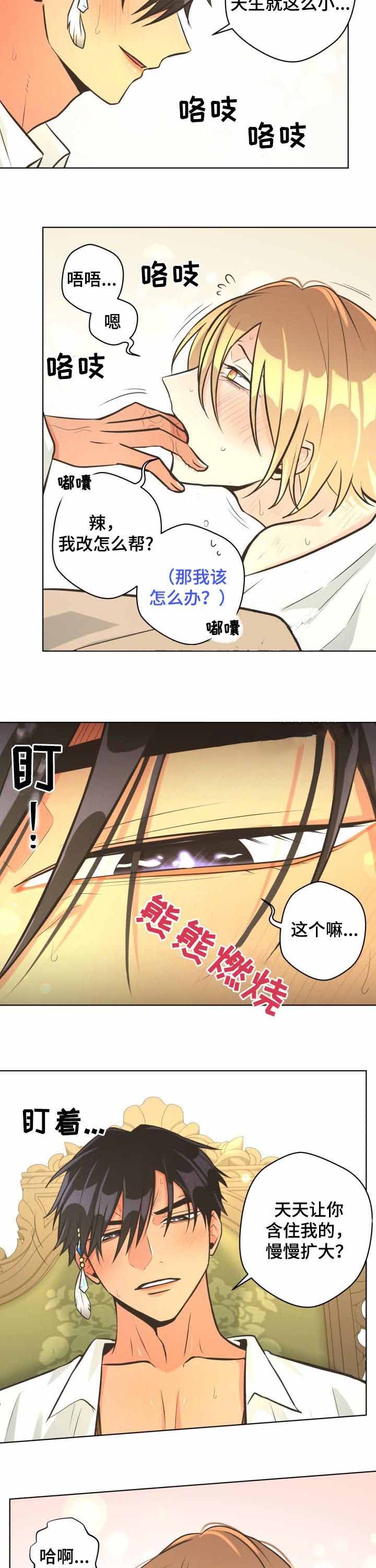 逃跑计划2019完整版免费漫画,第60话2图