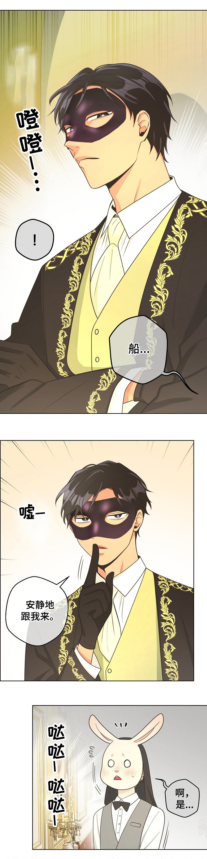 逃跑计划(I+II季)漫画,第119话2图