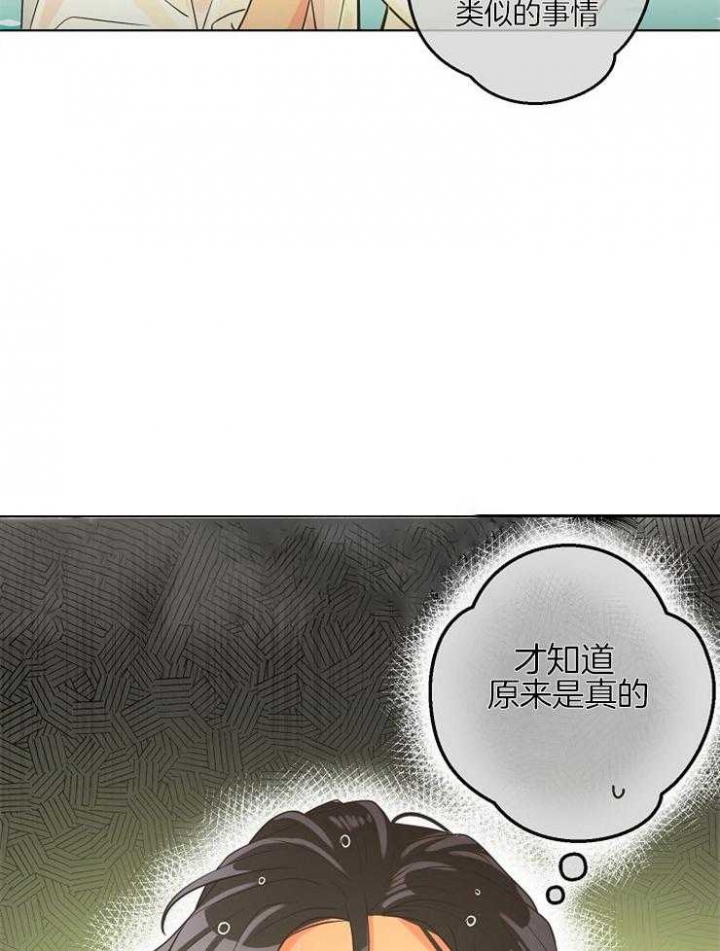 逃跑计划雨中漫画,第83话1图