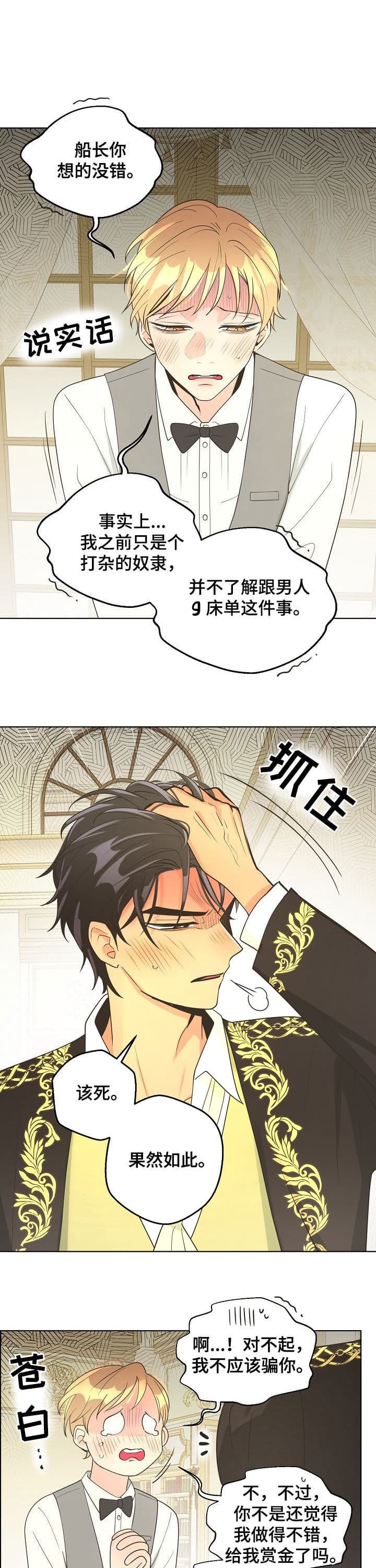 逃跑计划最新专辑漫画,第113话2图