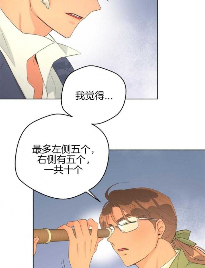 逃跑计划第一季第十一集漫画,第76话2图