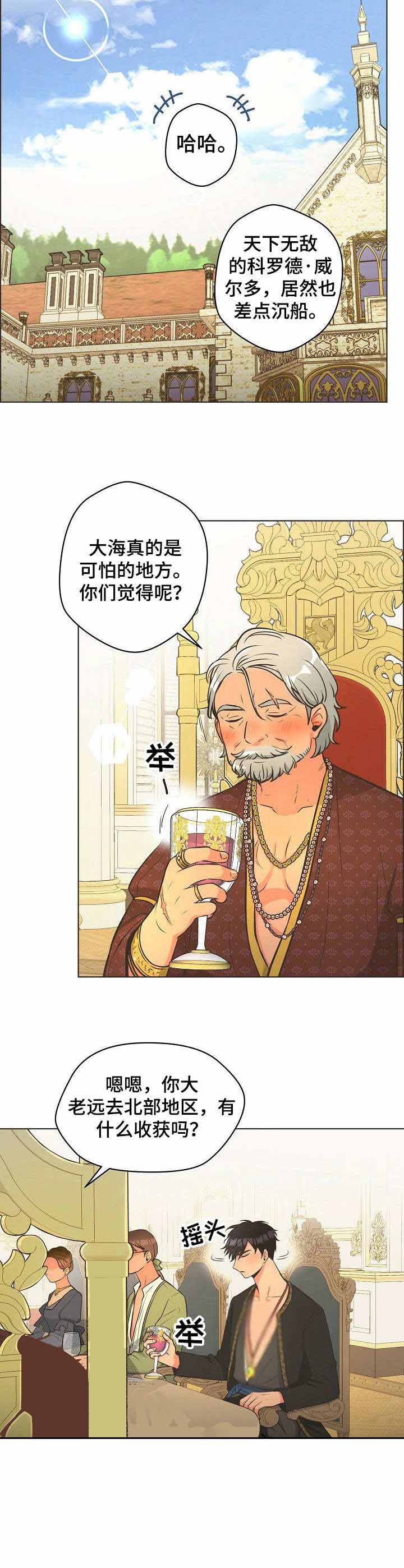 逃跑计划(I+II季)漫画,第30话2图