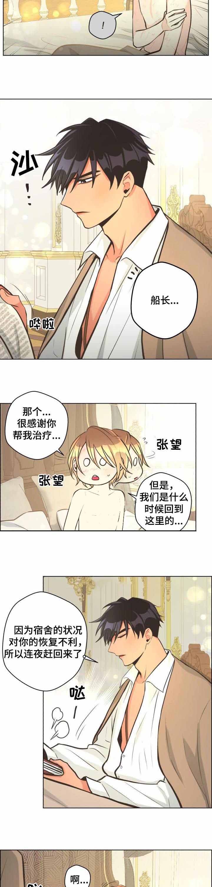 逃跑计划在线漫画,第58话1图