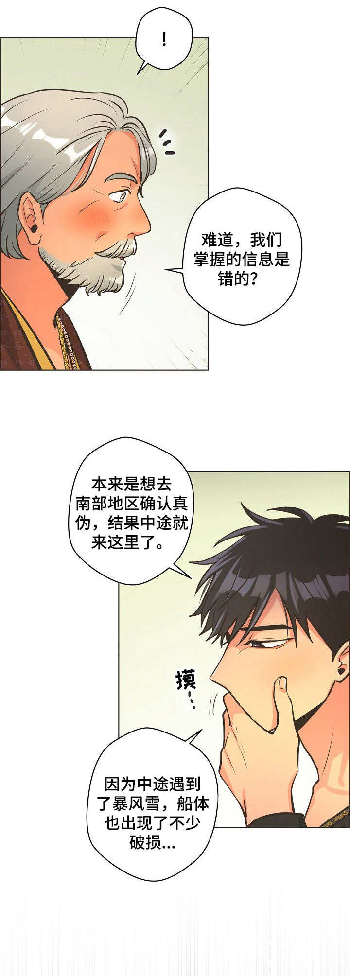 逃跑计划(I+II季)漫画,第30话1图