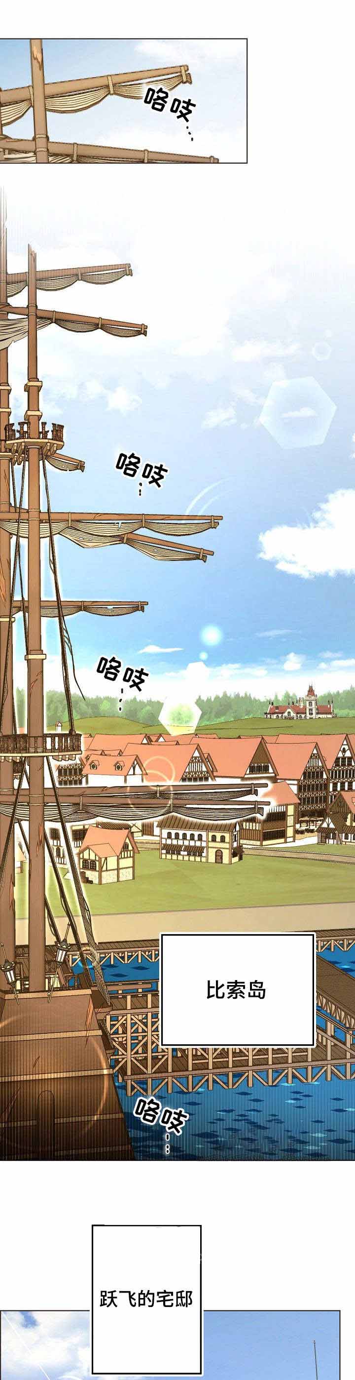 逃跑计划(I+II季)漫画,第30话1图