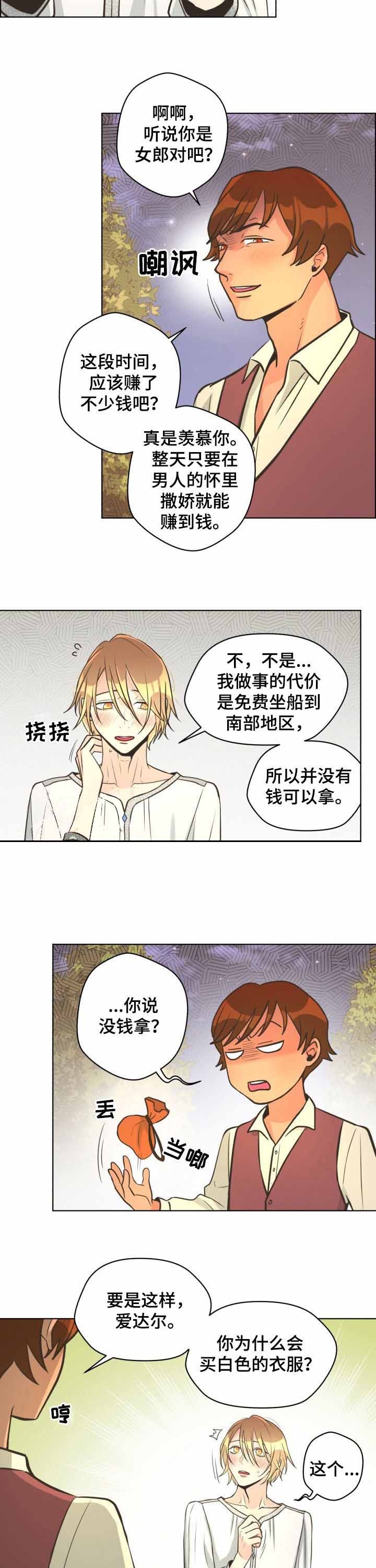 逃跑计划(I+II季)漫画,第49话2图