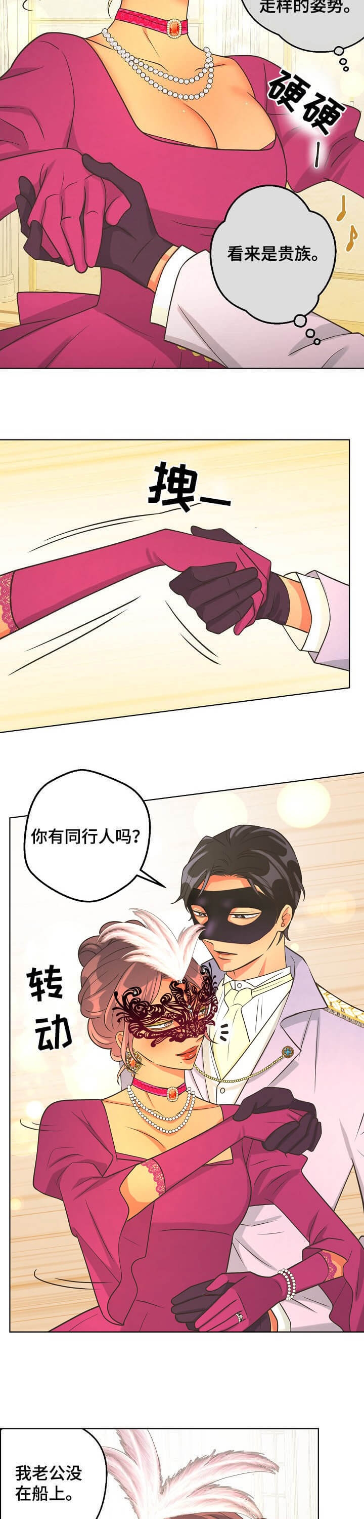 逃跑计划(I+II季)漫画,第103话2图