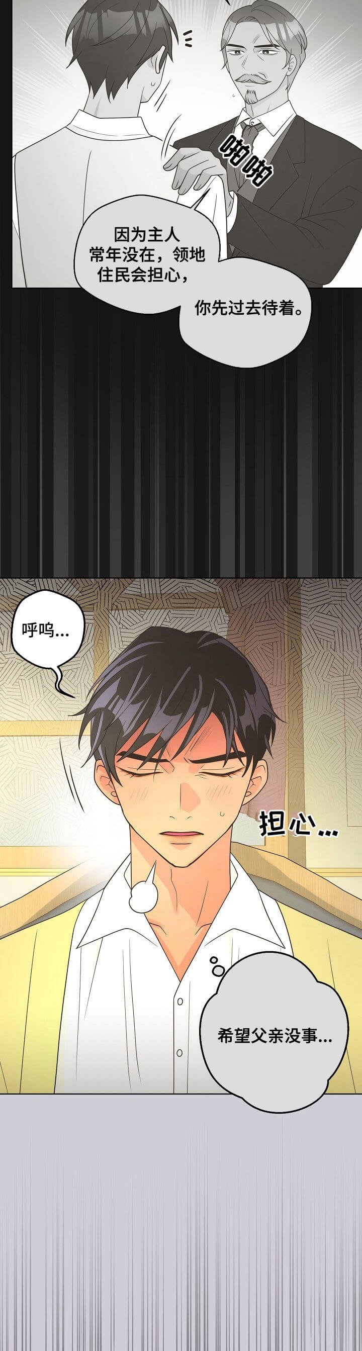 逃跑计划(I+II季)漫画,第106话1图