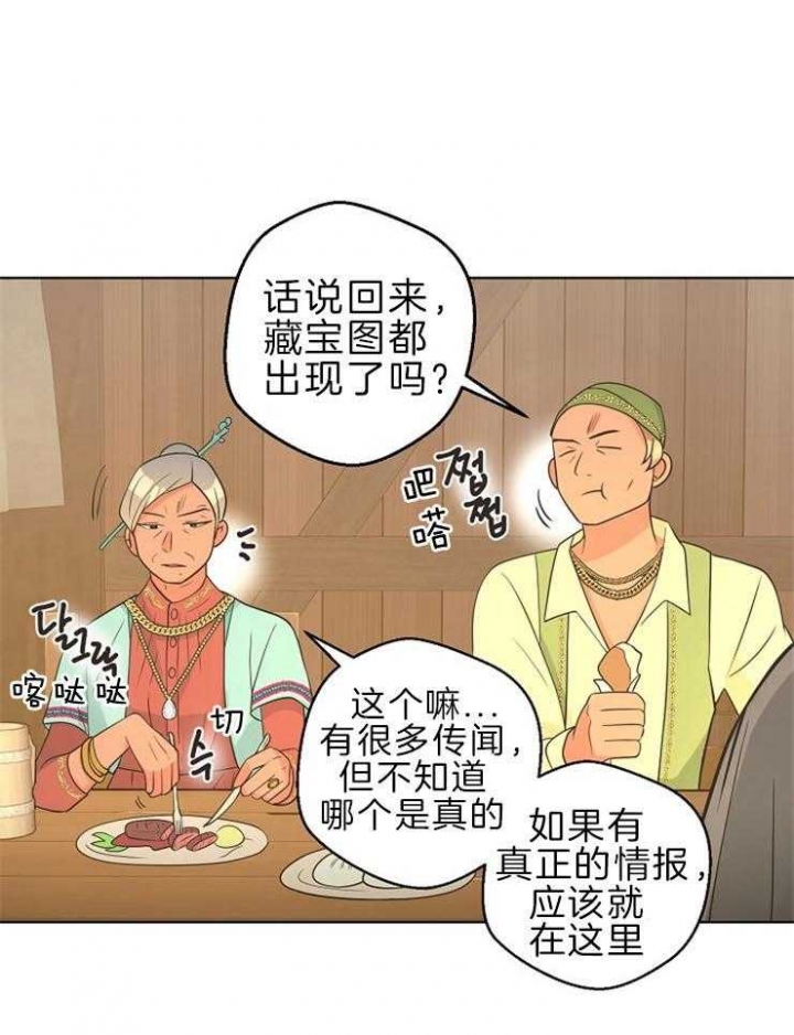 逃跑计划第三季完整版漫画,第91话1图