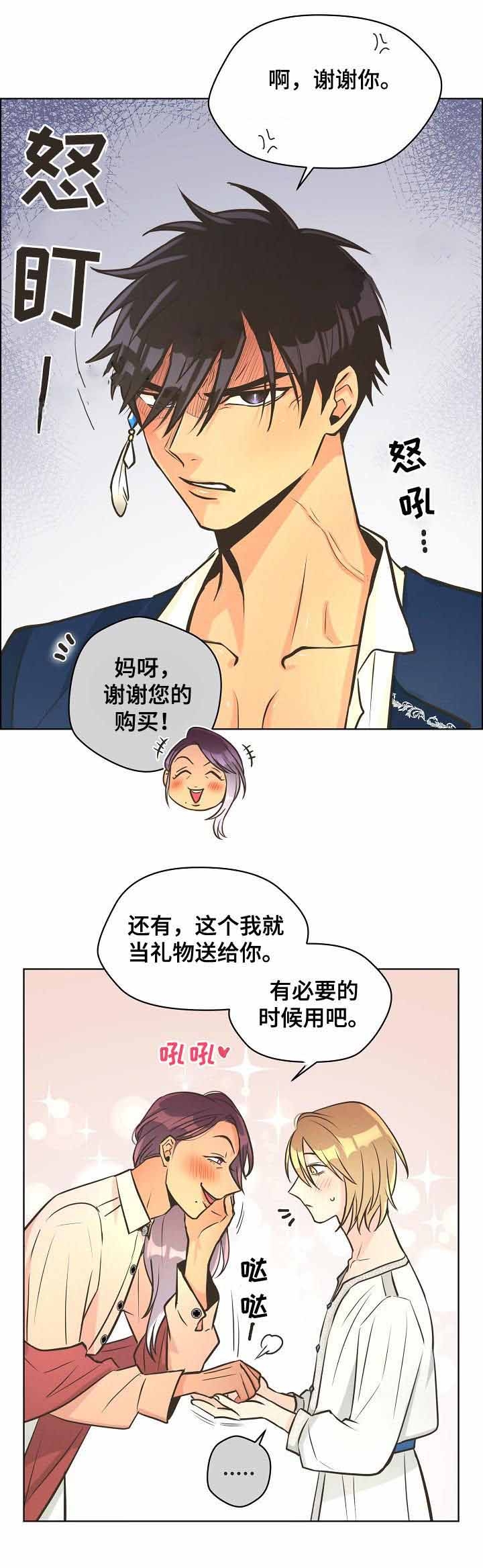 逃跑计划最新专辑漫画,第36话2图