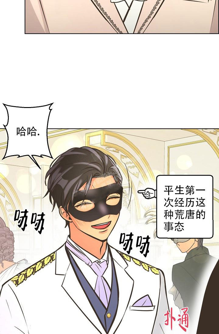 逃跑计划(I+II季)漫画,第133话2图